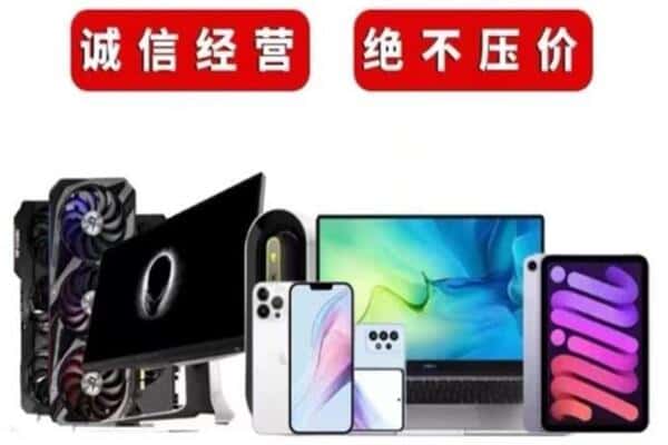 池州市石台回收手机