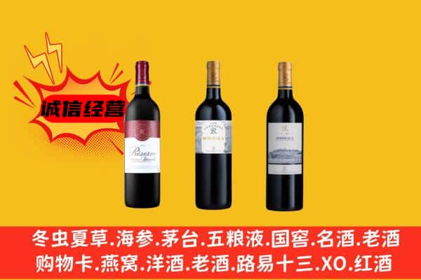 池州市石台上门回收拉菲价格