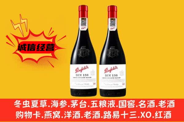 池州市石台上门回收奔富价格