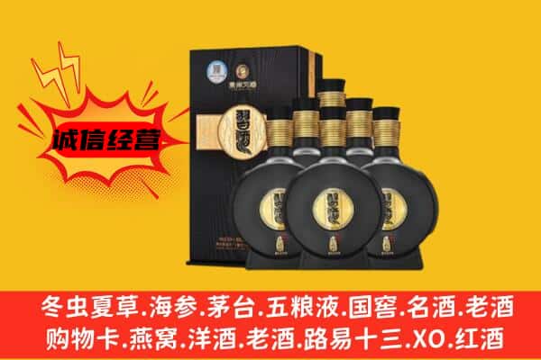 池州市石台上门回收习酒价格