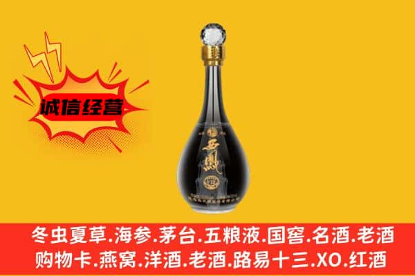 池州市石台上门回收西凤酒价格