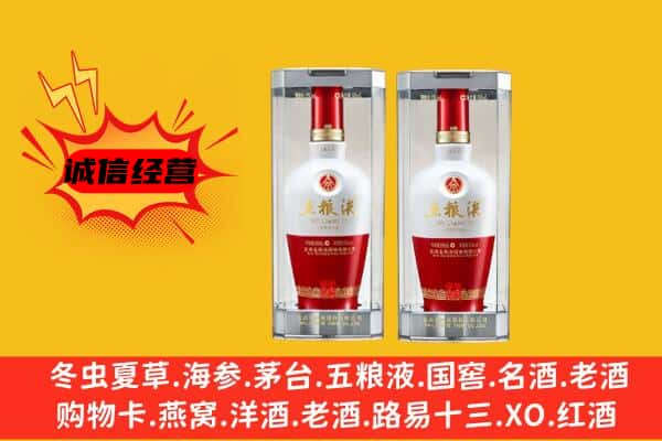 池州市石台上门回收五粮液1618价格