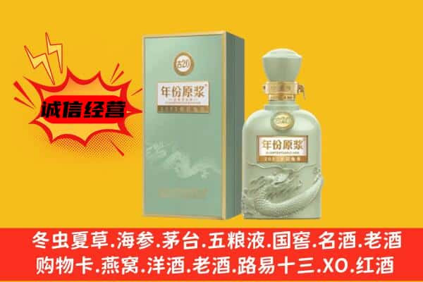 池州市石台上门回收古井贡酒价格