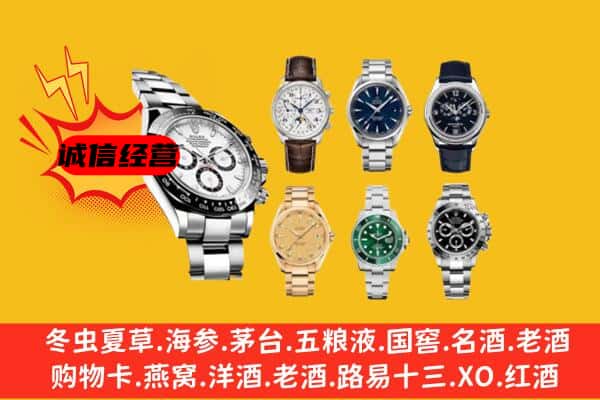 池州市石台回收名表