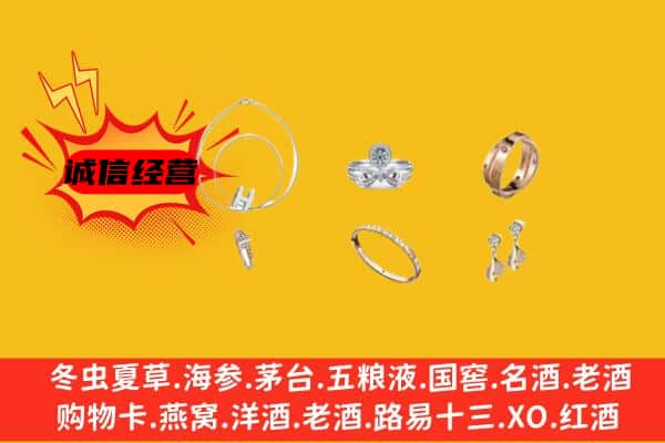 池州市石台回收首饰