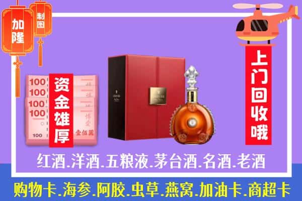 ​池州市石台回收路易十三是如何定价